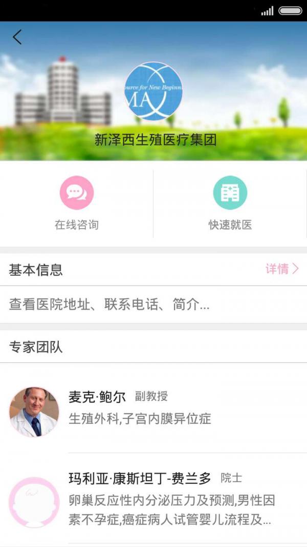 趣孕 版本：v2.2.0