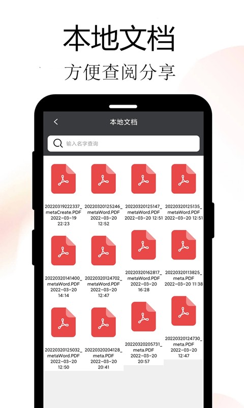 思舟扫描王  v1.0.0