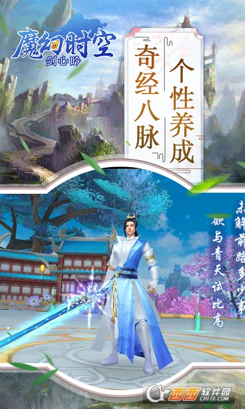 魔幻时空剑心吟福利版 v1.0.1安卓版