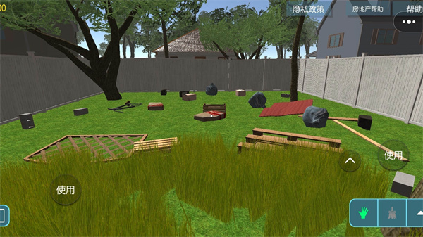 装修改造模拟  v1.0