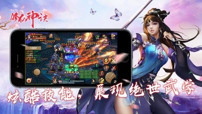 修仙神诀 2020-06-08 17:16