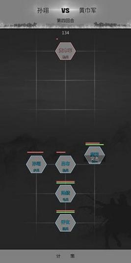 筑梦三国2免广告版截图0
