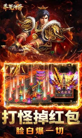 莽荒传奇单机版  v1.0.5