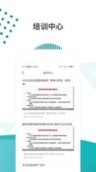 医路导航截图2