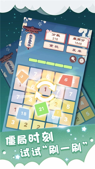 数字嘉年华2020截图1