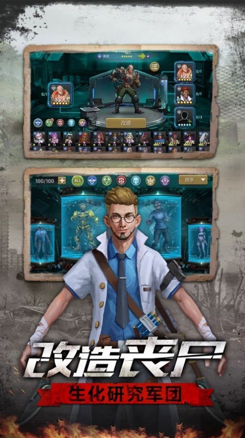生化迷局官方版 2020-07-23 08:36