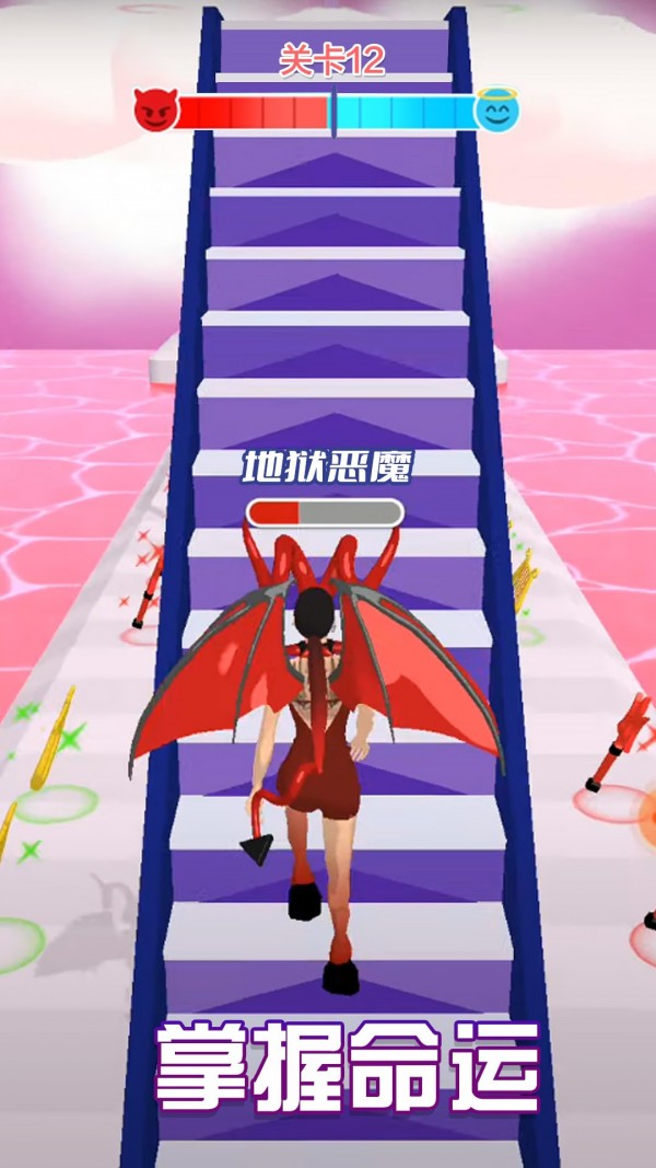 天使魔鬼向前冲截图2