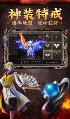 烈焰屠神英雄合击手游官方版  v4.1.2