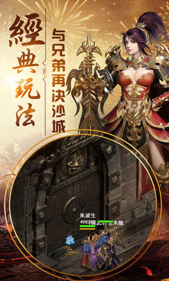 超爆神器版手游官网版 截图1