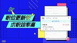 智联招聘最新版 v3.2.5