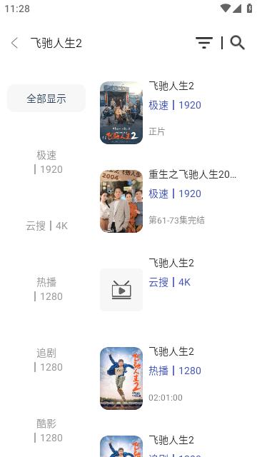 君离影仓软件官方版 截图2
