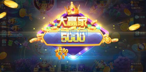 欢乐捕鱼电玩版截图0
