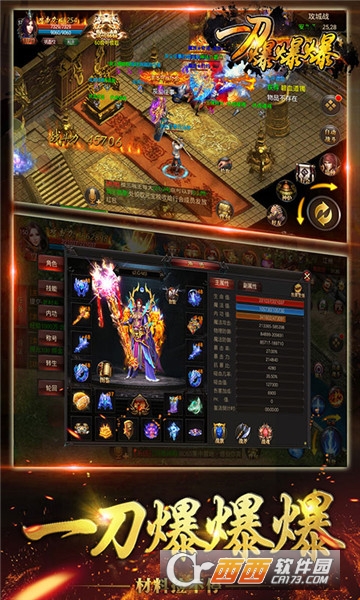 一刀爆爆爆传奇 v1.0