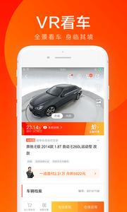 优信二手车截图0