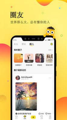 眼艺截图0