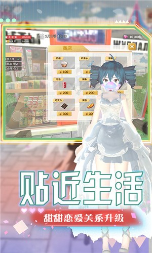 热血女神高校截图0