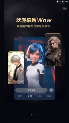 Wow AI截图0