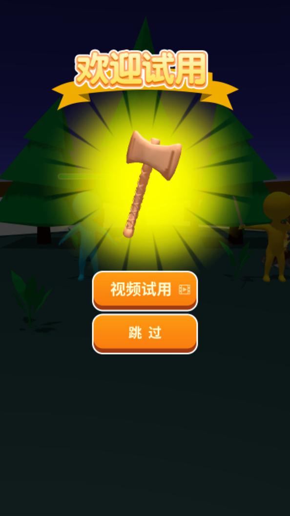 击剑对决截图2