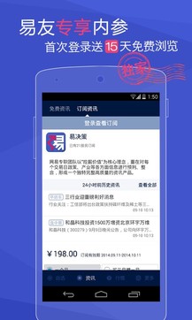 网易财经