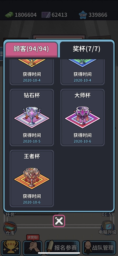 抖音自己经营网吧的游戏下载手机版  v5.4.3