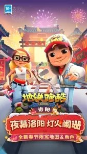 dark黑白牛津地铁跑酷
