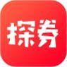 探券