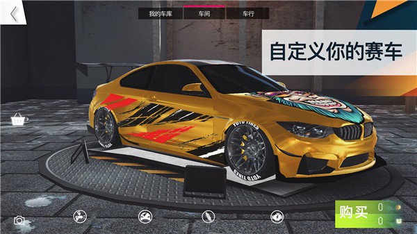 地平线赛车手机版  v1.4