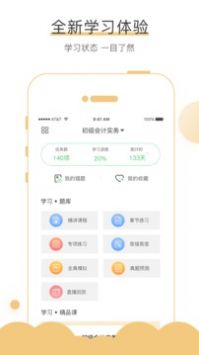 无忧考吧 v2.0.5