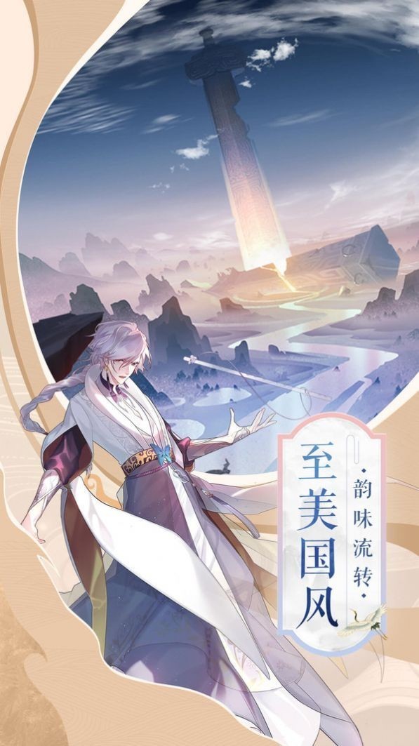 混沌璇玑录截图0