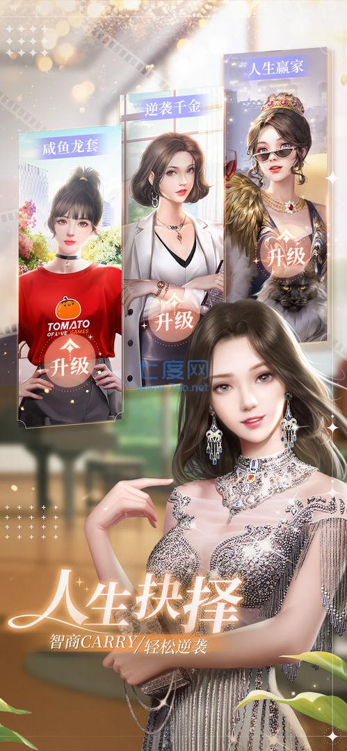 我本千金截图1