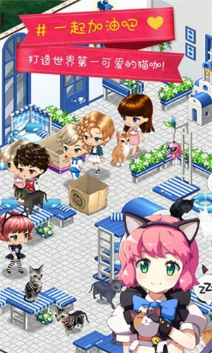 猫猫咖啡屋解锁版截图1