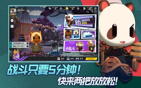 踩人大作战官方版截图1