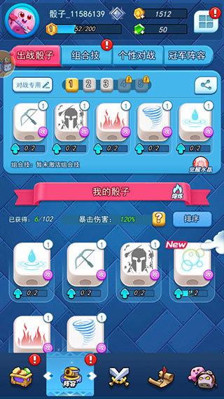 骰子大战2024最新版截图1