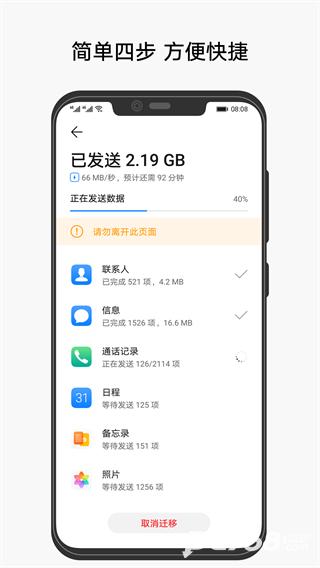 手机克隆