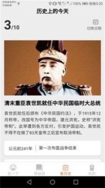 皮皮达人截图1