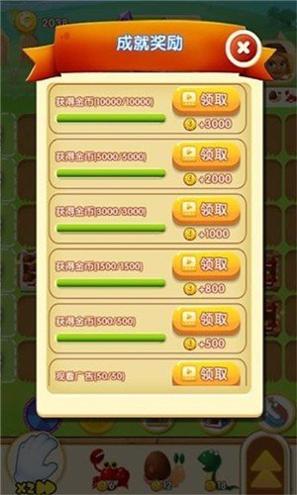 农场梦乐园截图2