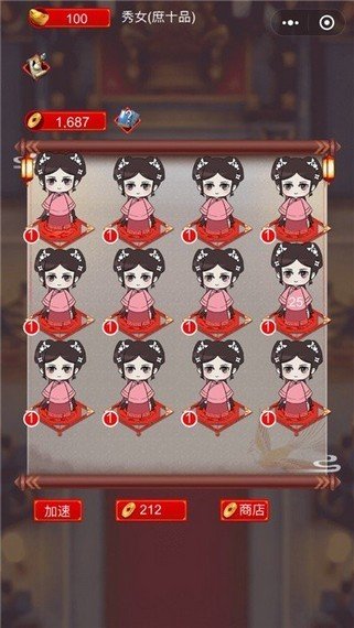 我要当皇后 版本：v1.0