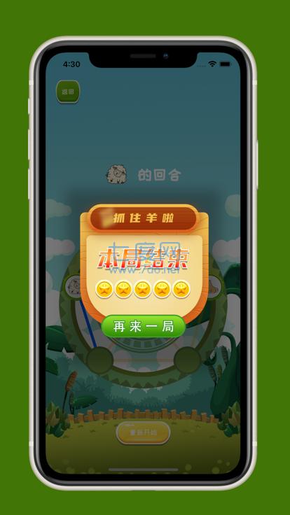 牧羊犬模拟器游戏截图2