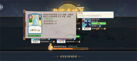 江湖墨世录无广告
