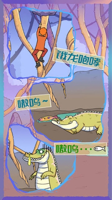 饿肚子是不可能的手游截图2