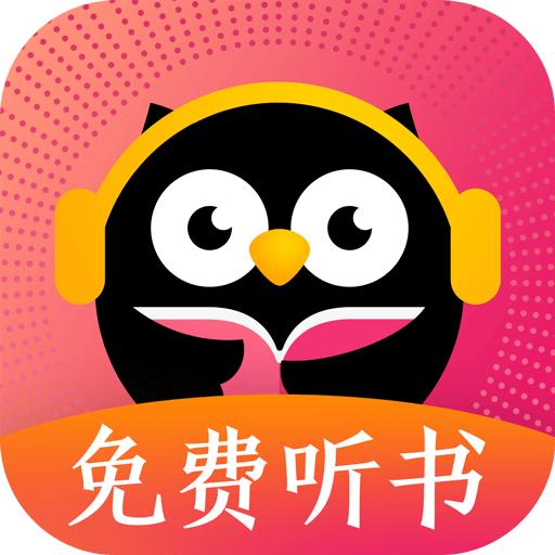 趣听小说