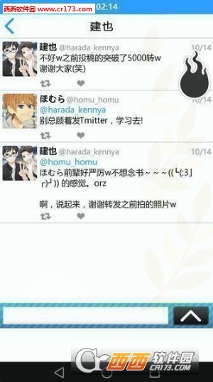 你火了Twitter版 安卓汉化版