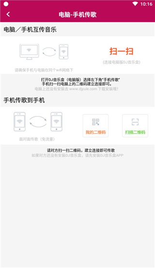 dj音乐盒