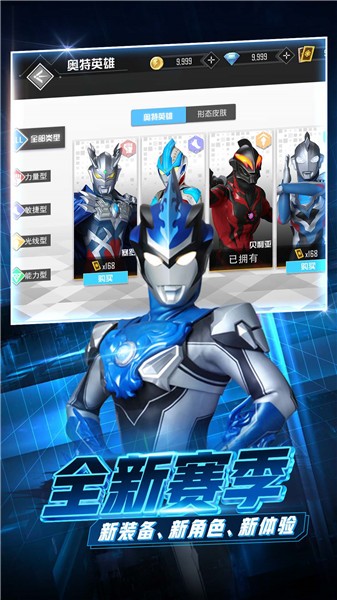 奥特曼联盟之百变超人5V5  v1.0.0