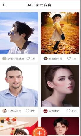 AI宝贝截图2