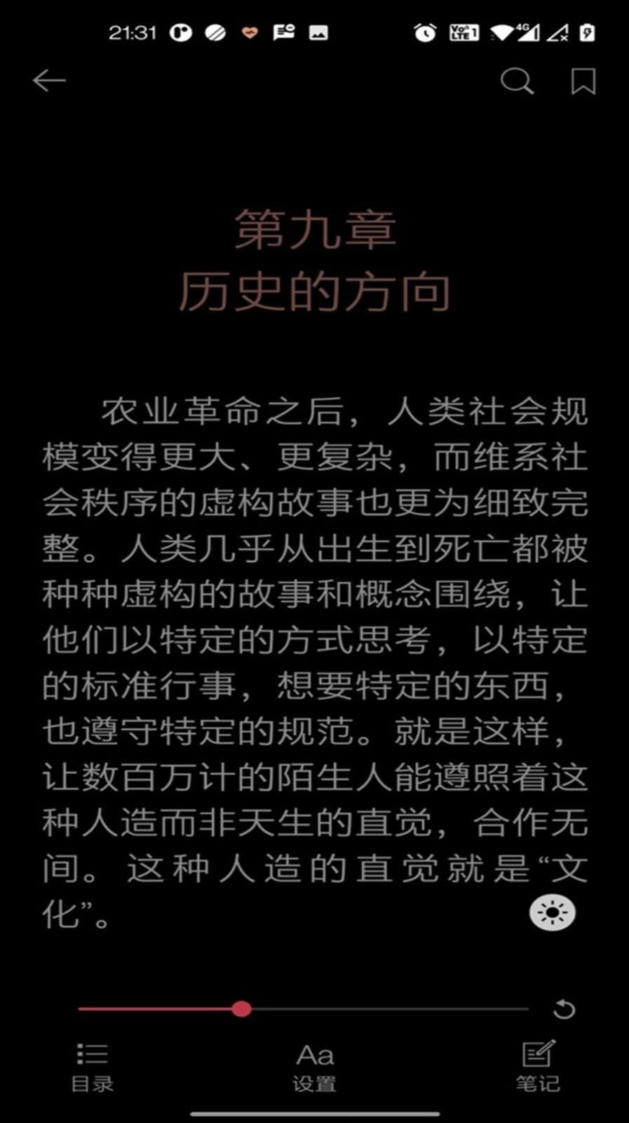 阅界读书截图0