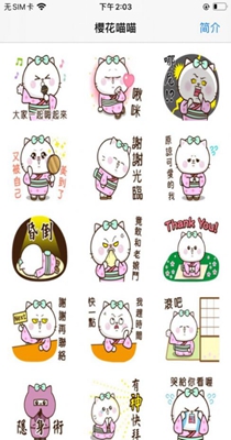 櫻花喵喵.jpg