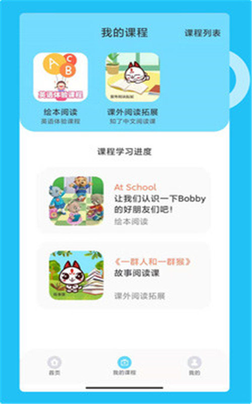 知了阅读馆截图1
