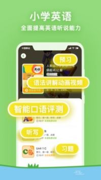 课课听 v2.0.5