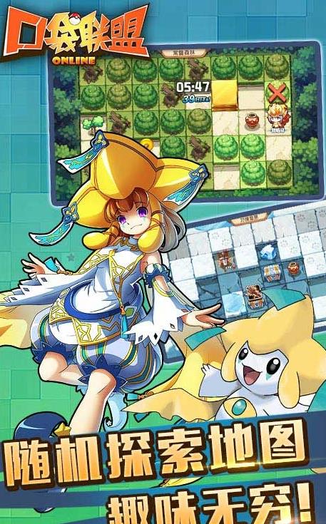 口袋联盟手游福利红包版  v4.2.1